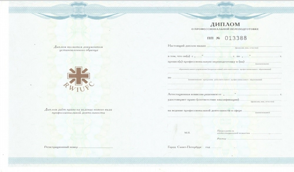 diploma