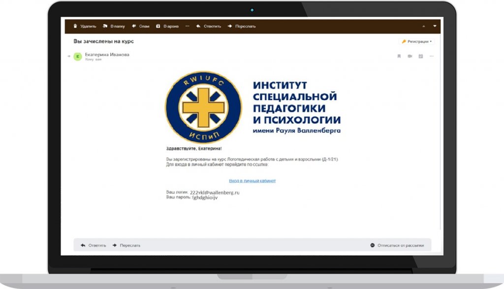 access screen